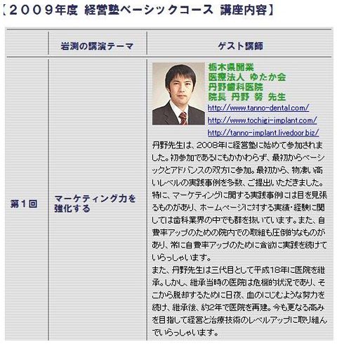 ベーシックコース