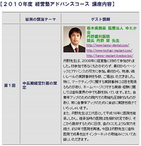 アドバンスコース